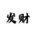 凯龙星狮子
